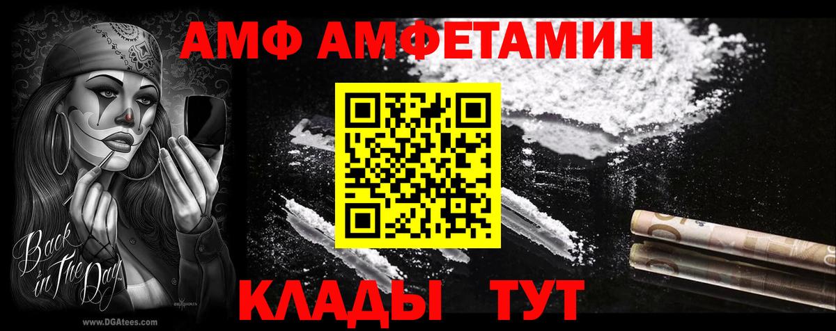 Амфетамин  Амфетамин  Вход с VPN  блэк спрут ТОР  Кореновск  АМФЕТАМИН 97% 