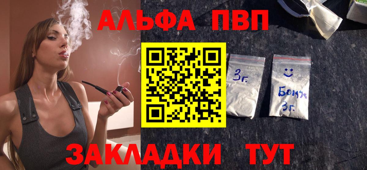 A-PVP Соль Кореновск