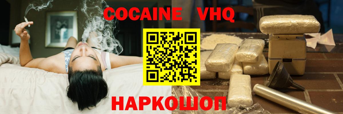 Cocaine FishScale  Вход с VPN  Кореновск  Cocaine VHQ 