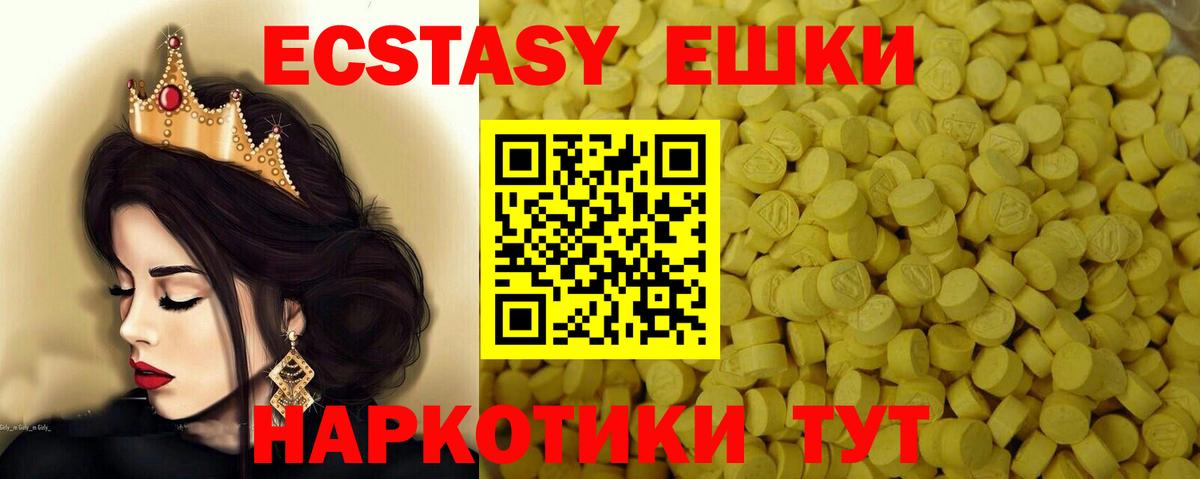 Экстази MDMA  Экстази диски  Кореновск  ЭКСТАЗИ  Вход с VPN 