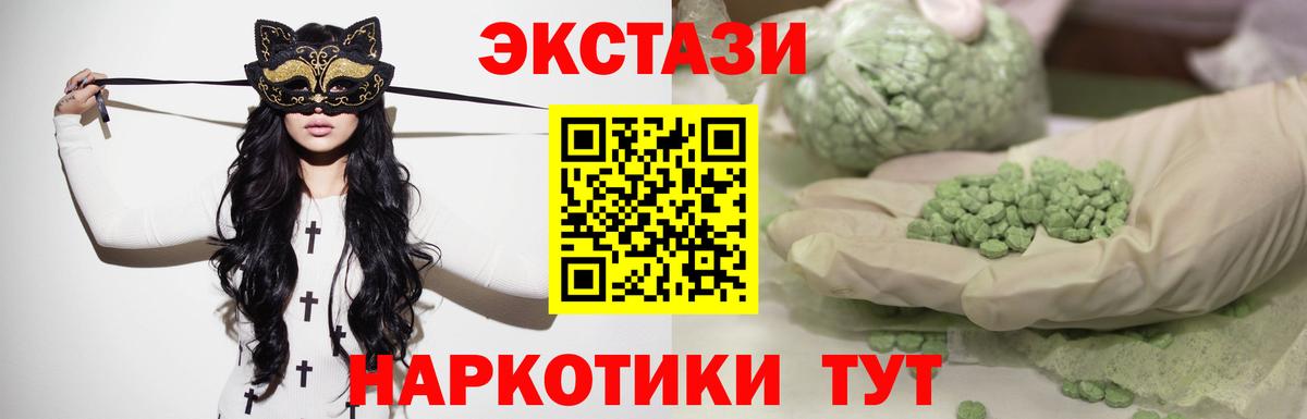 Ecstasy Cube Кореновск