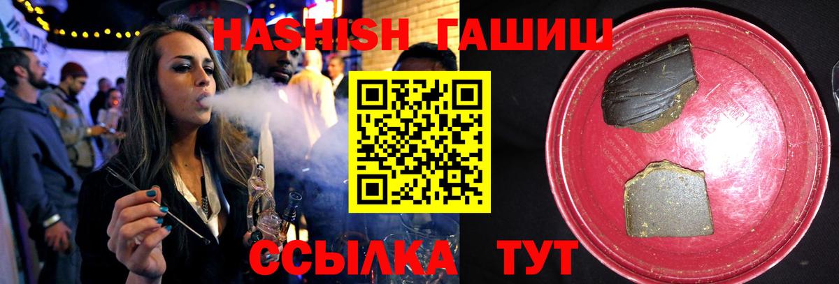 ГАШ Ice-O-Lator  ГАШ  Вход с VPN  Кореновск  Гашиш убойный 