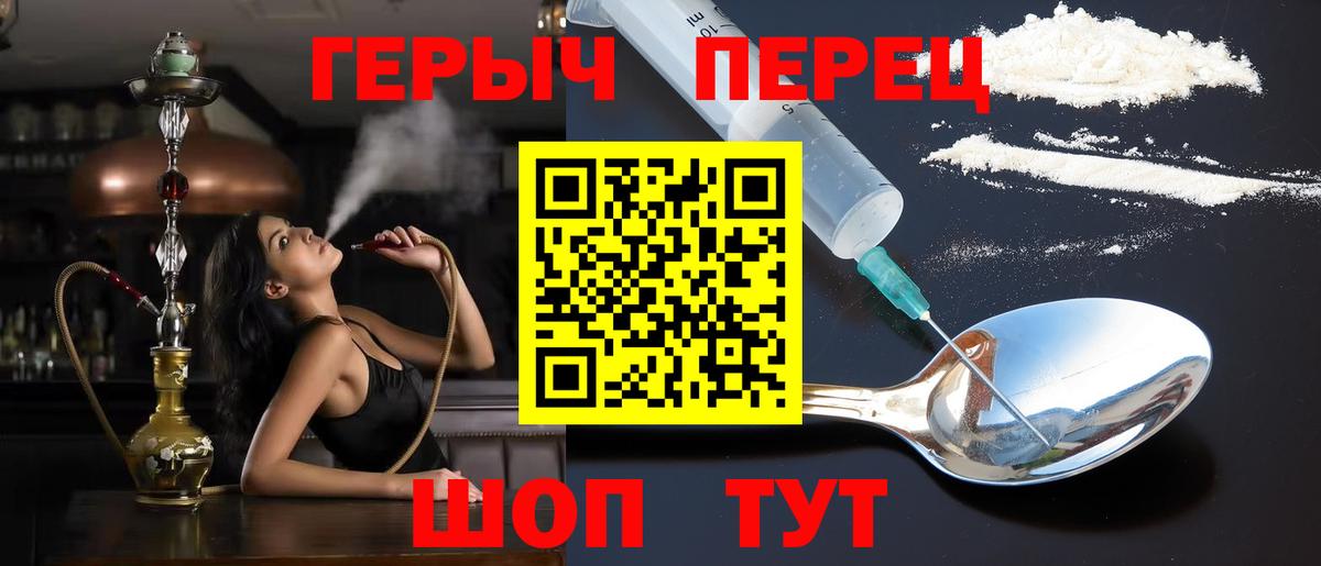 ГЕРОИН VHQ Кореновск