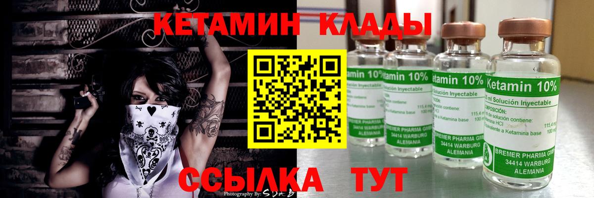 КЕТАМИН VHQ  КЕТАМИН ketamine  Вход с VPN  Кореновск 
