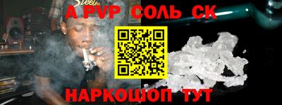 синтетический гашиш Мариинск