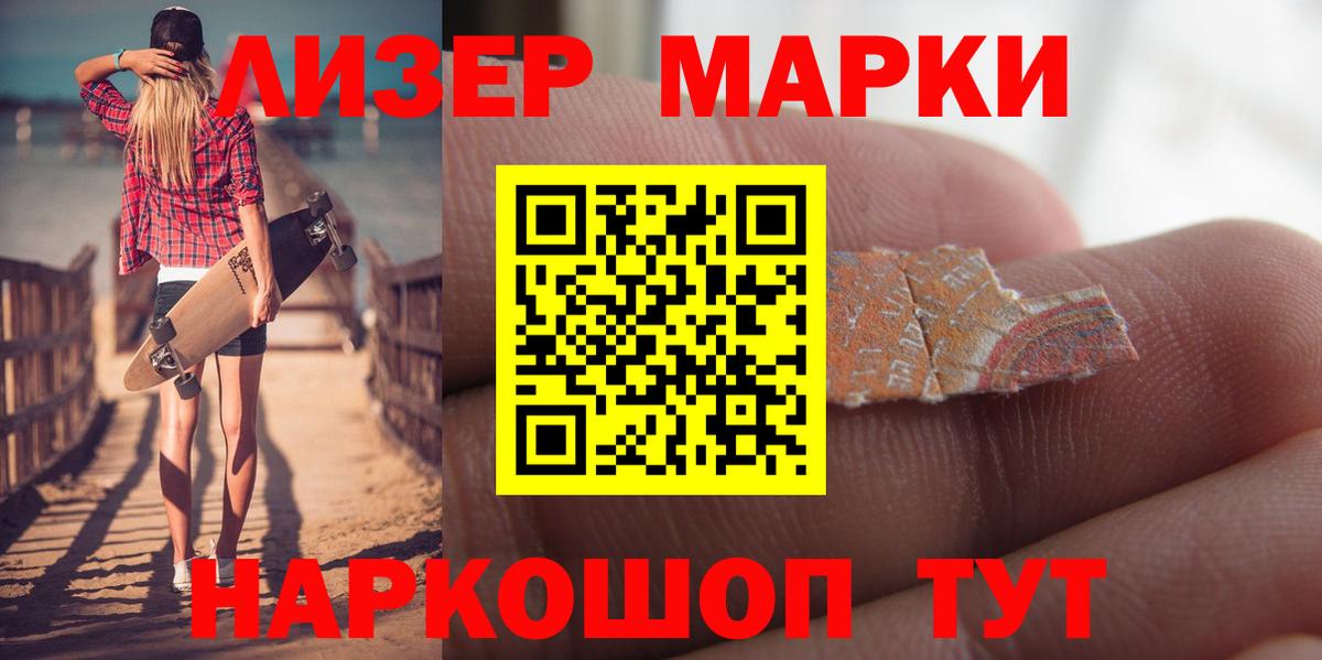 Лсд 25 экстази ecstasy Кореновск