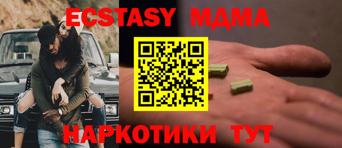 MDMA молли  MDMA  MDMA crystal  Кореновск  Вход с VPN 