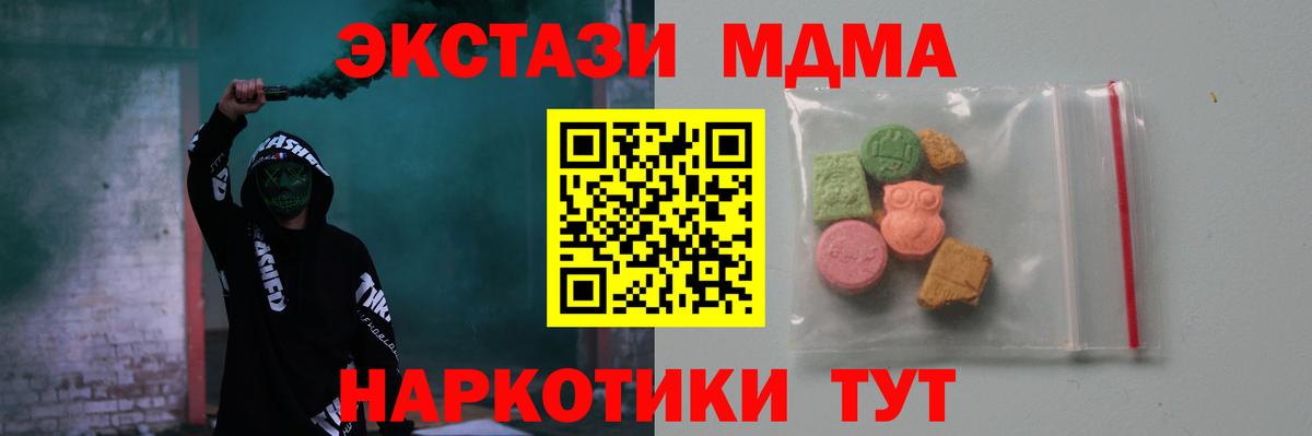 МДМА молли Кореновск