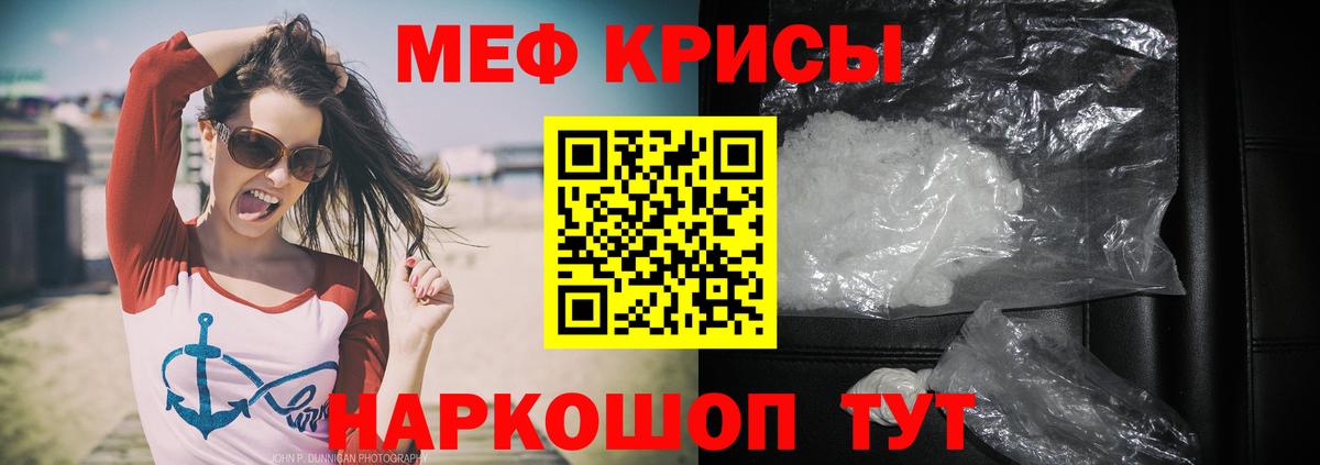 Меф  МЯУ-МЯУ mephedrone  Вход с VPN  Кореновск  МЯУ-МЯУ 4 MMC 