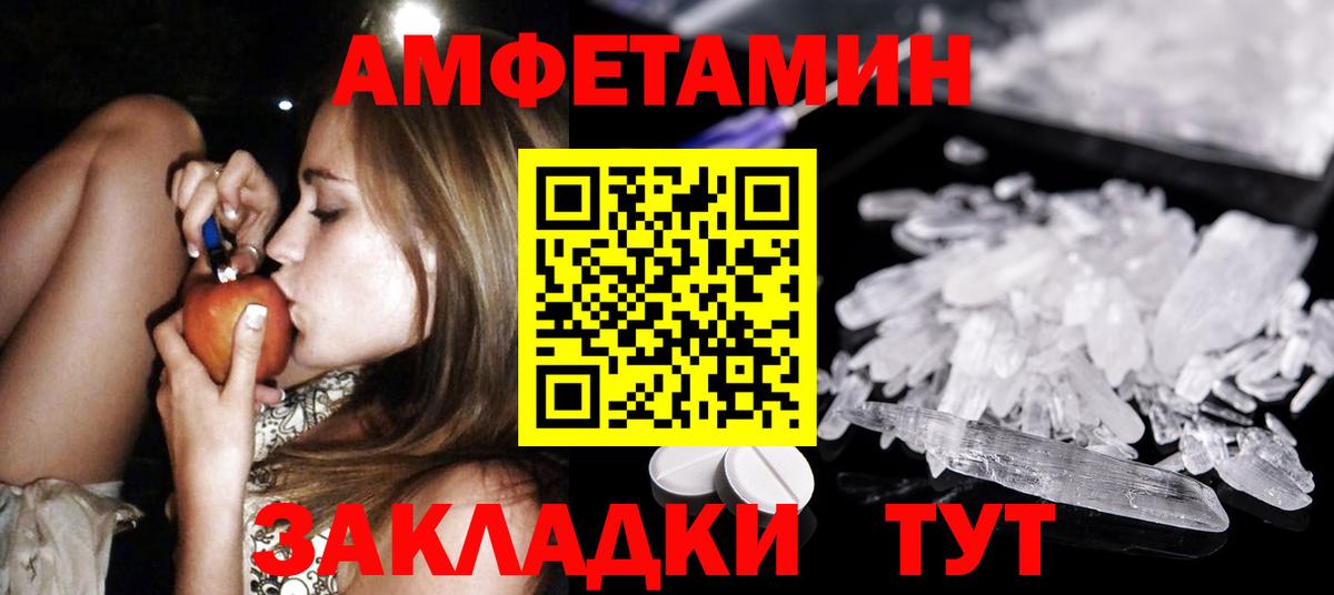 Метамфетамин кристалл Кореновск